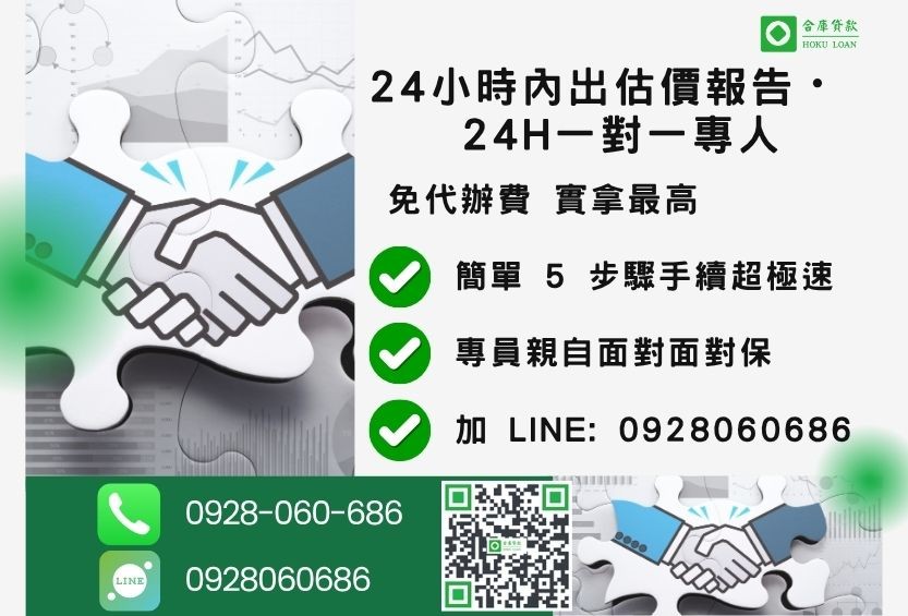 彰化二胎諮詢專線-合庫貸款全台合法經營，提供透明合約與專業對保服務。