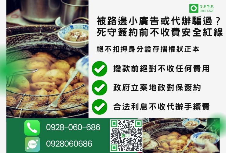 彰化房屋二胎借款推薦合庫貸款彰化二胎安全申辦管道