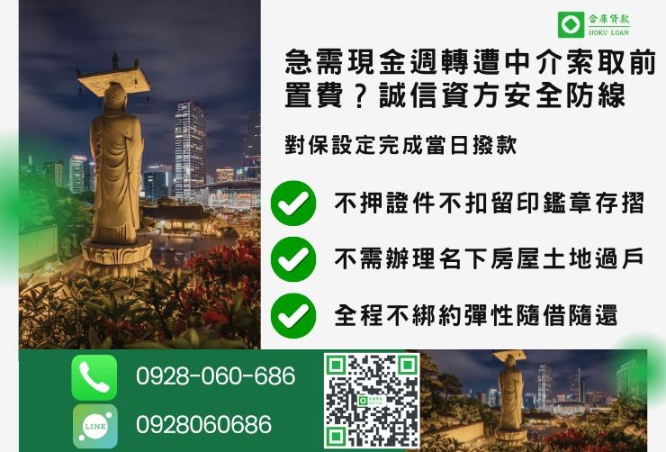 嘉義房屋借款流程推薦合庫貸款嘉義房屋二胎借款撥款