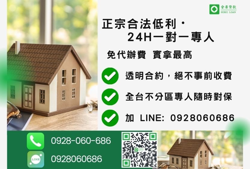 民間二胎諮詢專線-合庫貸款全台合法經營,提供透明合約與專業對保服務。