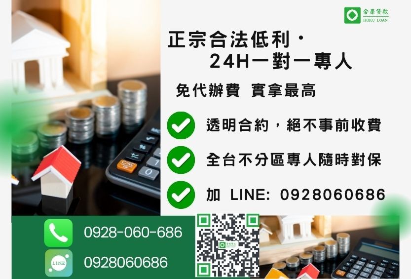 小白房屋貸款諮詢專線-合庫貸款全台合法經營,提供透明合約與專業對保服務。