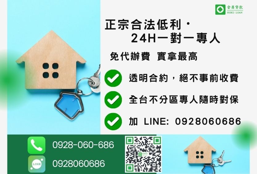民間二胎諮詢專線-合庫貸款全台合法經營，提供透明合約與專業對保服務。