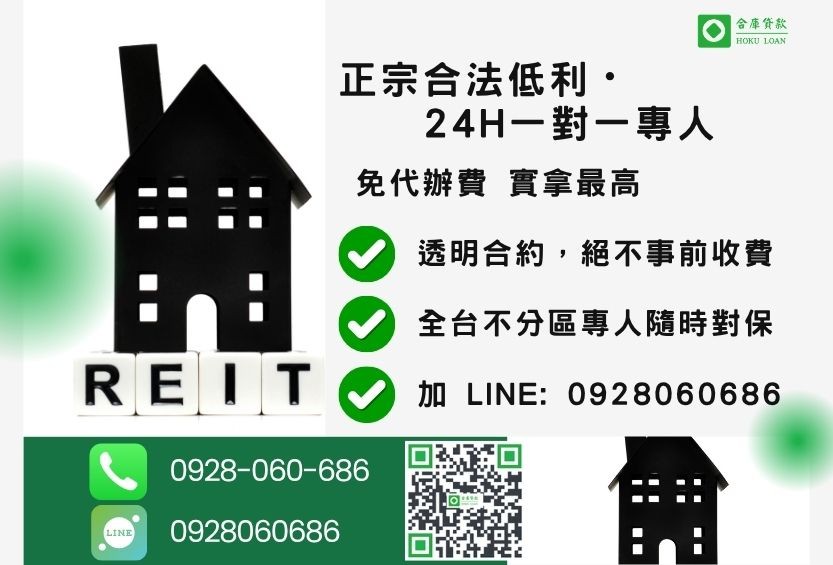 房屋持分借款諮詢專線-合庫貸款全台合法經營,提供透明合約與專業對保服務。