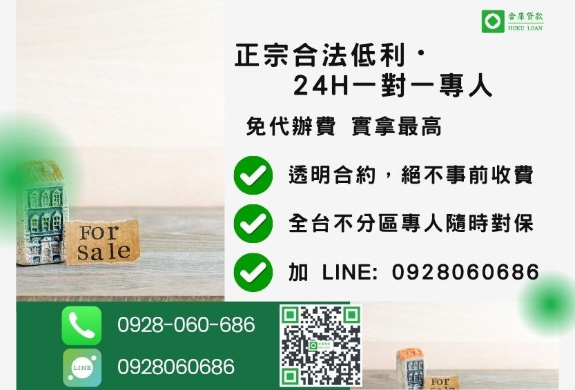 房子增貸諮詢專線-合庫貸款全台合法經營,提供透明合約與專業對保服務。