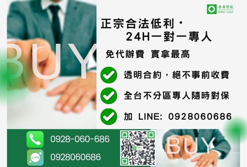 房屋增貸買車諮詢專線-合庫貸款全台合法經營，提供透明合約與專業對保服務。