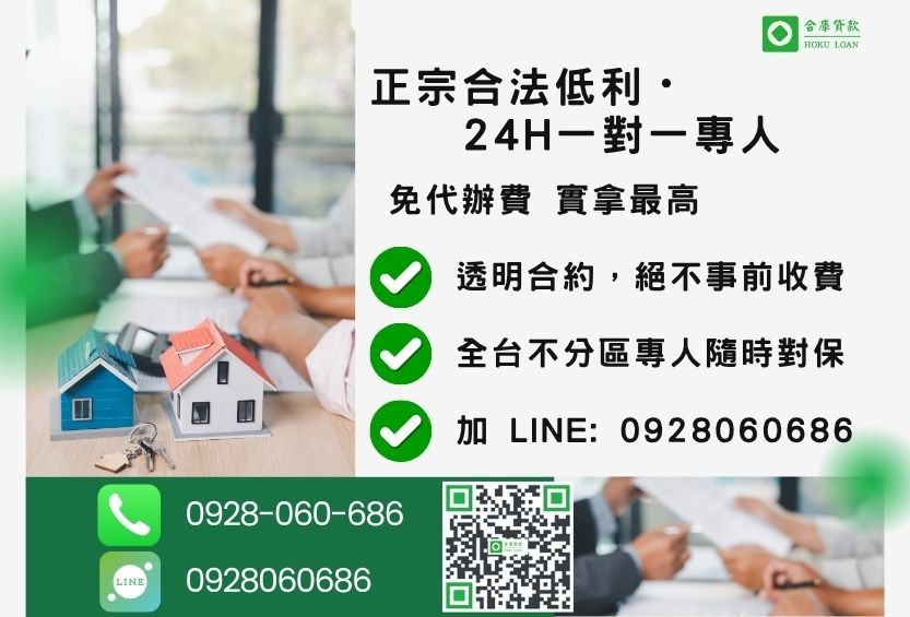 房子二胎諮詢專線-合庫貸款全台合法經營，提供透明合約與專業對保服務。