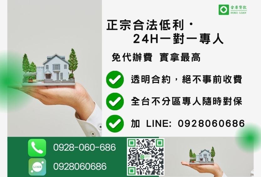 房貸最低利率諮詢專線-合庫貸款全台合法經營,提供透明合約與專業對保服務。