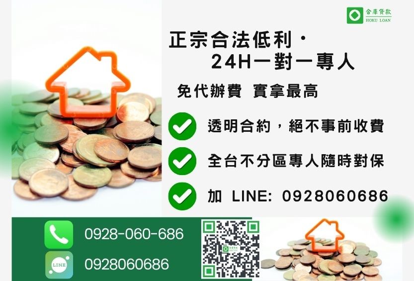 房貸條件諮詢專線-合庫貸款全台合法經營，提供透明合約與專業對保服務。