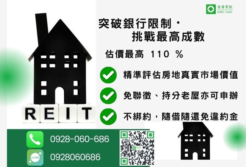 房貸利息利率最低-合庫貸款不看個人信用評分,房屋土地價值高估。