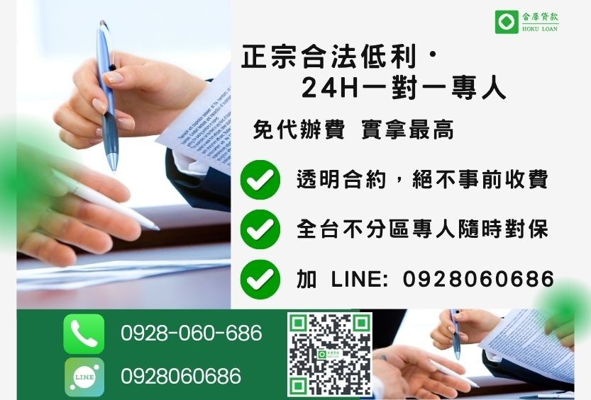 房屋抵押貸款諮詢專線-合庫貸款全台合法經營,提供透明合約與專業對保服務。