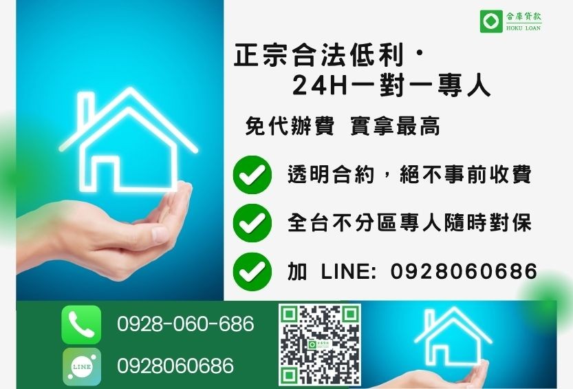 抵押貸款諮詢專線-合庫貸款全台合法經營,提供透明合約與專業對保服務。