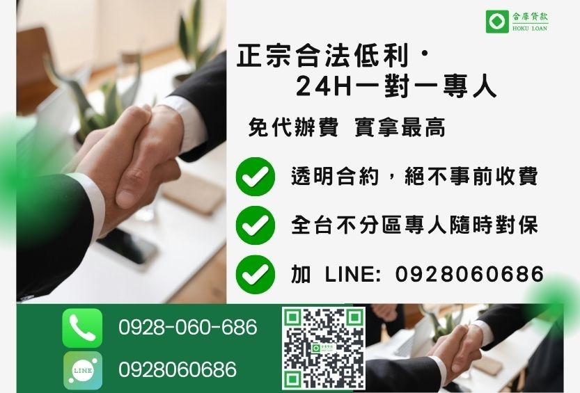 民間房貸諮詢專線-合庫貸款全台合法經營,提供透明合約與專業對保服務。