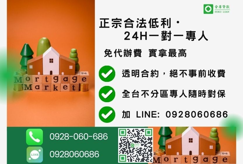 民間二胎諮詢專線-合庫貸款全台合法經營，提供透明合約與專業對保服務。