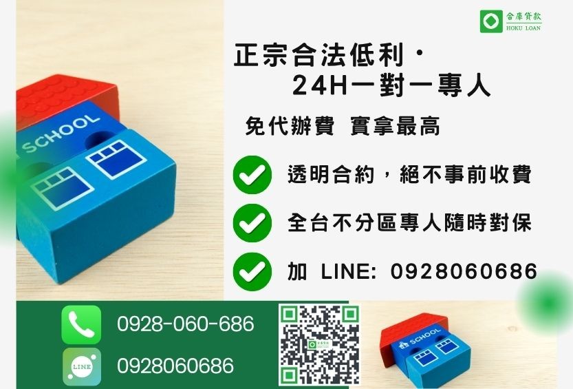 民間二胎諮詢專線-合庫貸款全台合法經營,提供透明合約與專業對保服務。