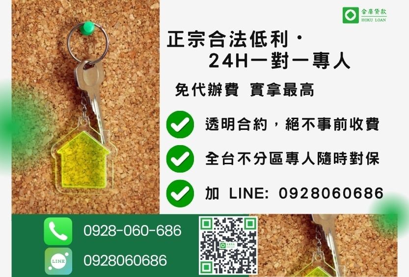 民間二胎諮詢專線-合庫貸款全台合法經營,提供透明合約與專業對保服務。