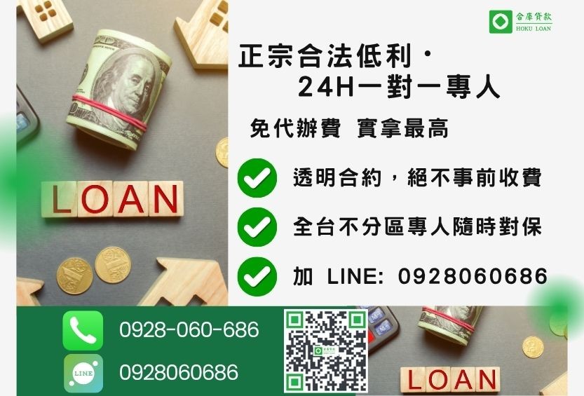 合庫貸款諮詢專線-全台合法經營，提供透明合約與專業對保服務。