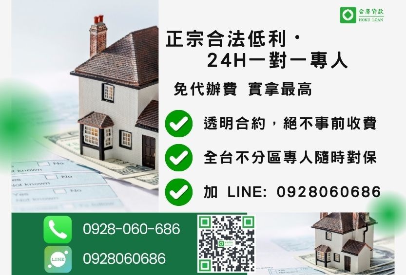二胎融資諮詢專線-合庫貸款全台合法經營,提供透明合約與專業對保服務。