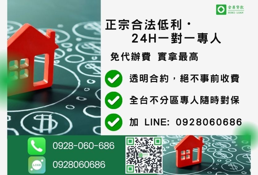 二胎增貸諮詢專線-合庫貸款全台合法經營,提供透明合約與專業對保服務。