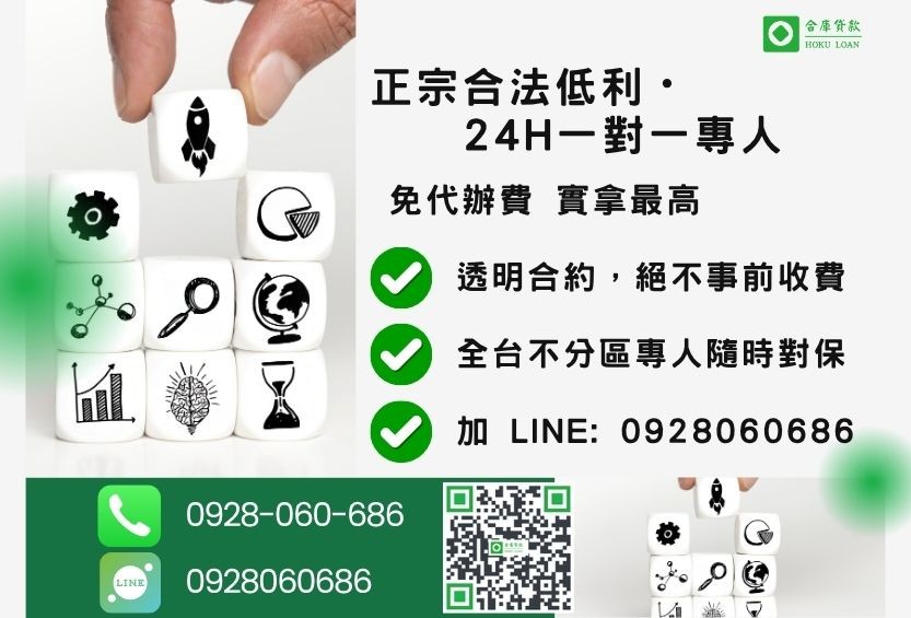 房屋二胎諮詢專線-合庫貸款全台合法經營,提供透明合約與專業對保服務。
