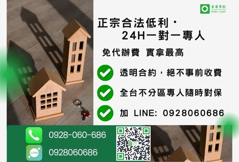 民間二胎諮詢專線-合庫貸款全台合法經營，提供透明合約與專業對保服務。