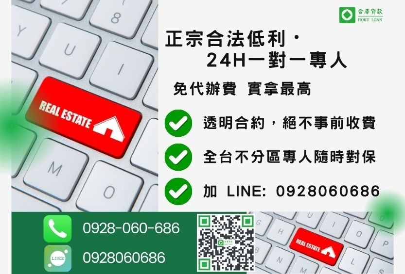 房屋土地借款諮詢專線-合庫貸款全台合法經營,提供透明合約與專業對保服務。
