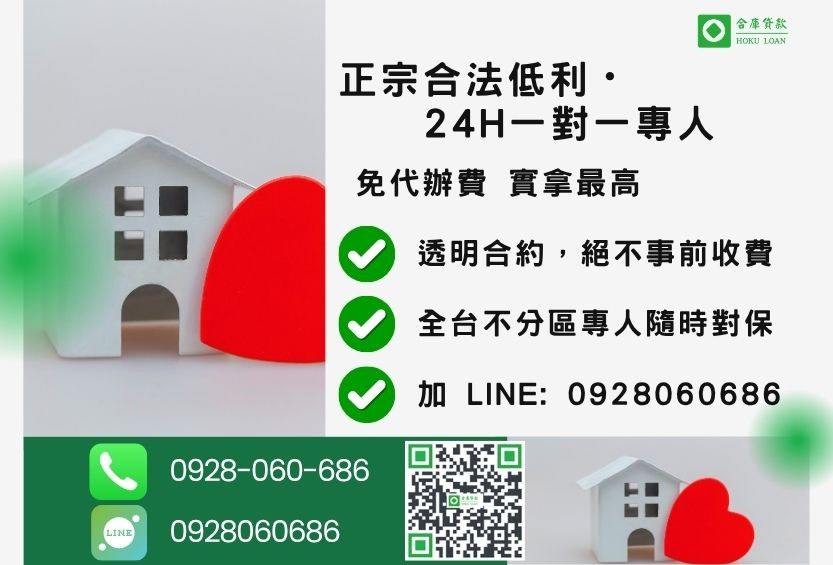 民間二胎諮詢專線-合庫貸款全台合法經營，提供透明合約與專業對保服務。