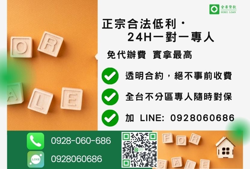 房屋二胎三胎借款諮詢專線-合庫貸款全台合法經營,提供透明合約與專業對保服務。