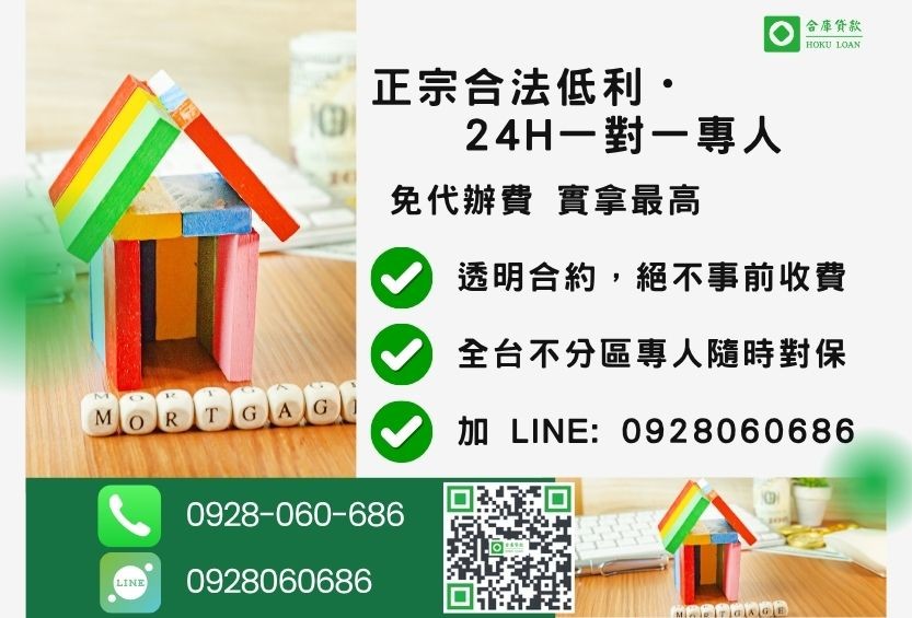 小坪數貸款諮詢專線-合庫貸款全台合法經營,提供透明合約與專業對保服務。