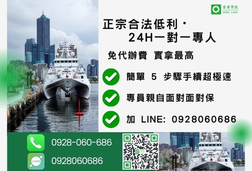 高雄房屋土地二胎諮詢專線-合庫貸款全台合法經營,提供透明合約與專業對保服務。