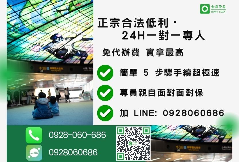 高雄房屋二胎融資諮詢專線-合庫貸款全台合法經營,提供透明合約與專業對保服務。