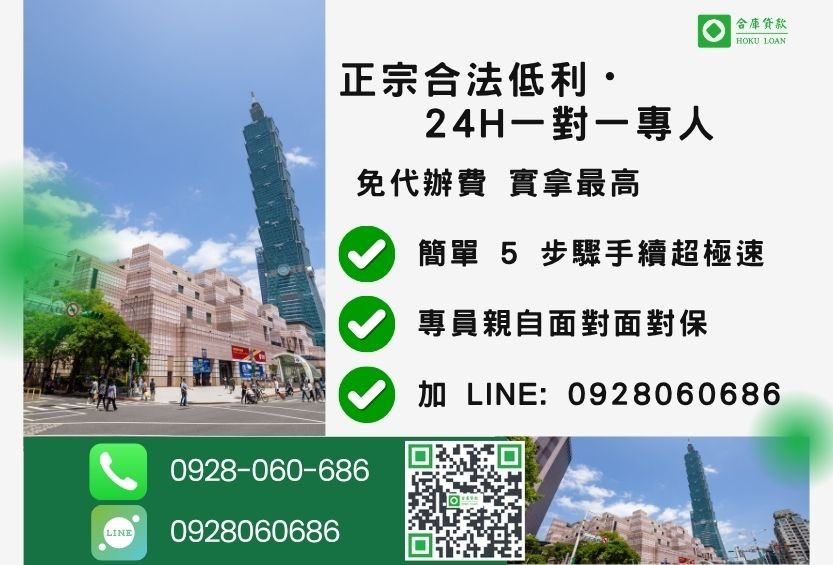 高雄房屋二胎融資諮詢專線-合庫貸款全台合法經營,提供透明合約與專業對保服務。