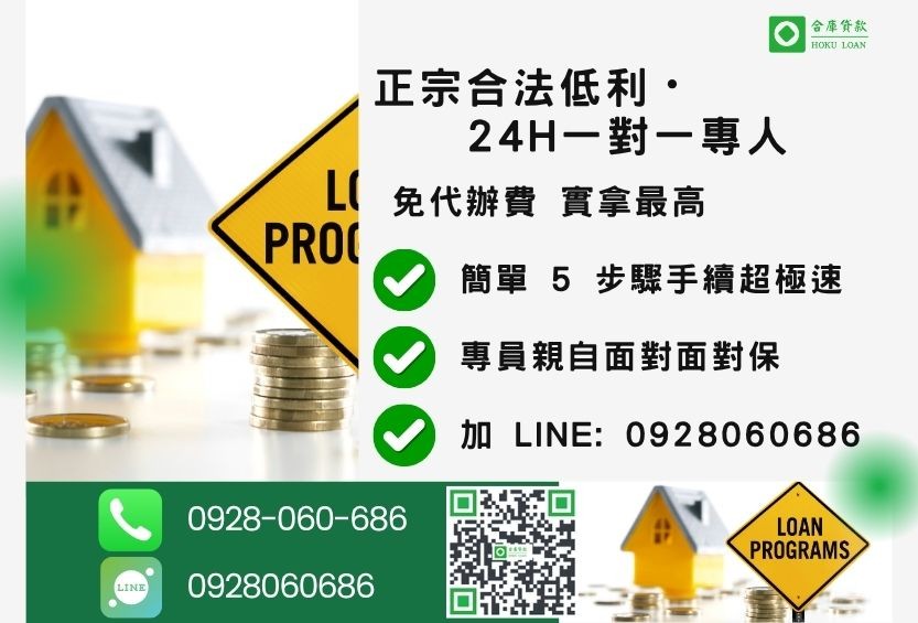 高雄民間二胎借款諮詢專線-合庫貸款全台合法經營,提供透明合約與專業對保服務。