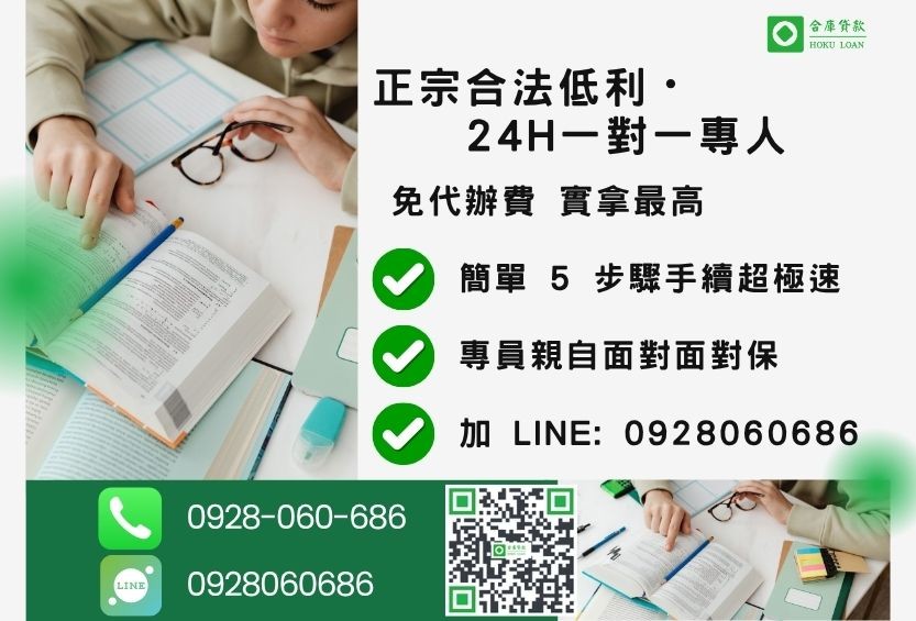 高雄房屋二胎貸款諮詢專線-合庫貸款全台合法經營,提供透明合約與專業對保服務。