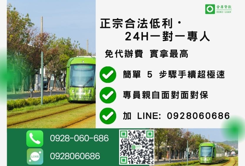 高雄土地借錢諮詢專線-合庫貸款全台合法經營,提供透明合約與專業對保服務。