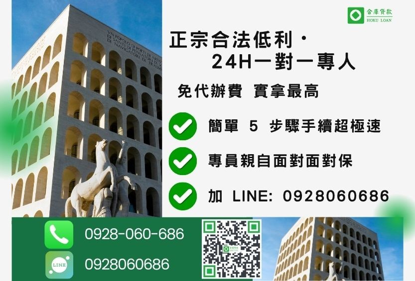 高雄土地融資諮詢專線-合庫貸款全台合法經營，提供透明合約與專業對保服務。