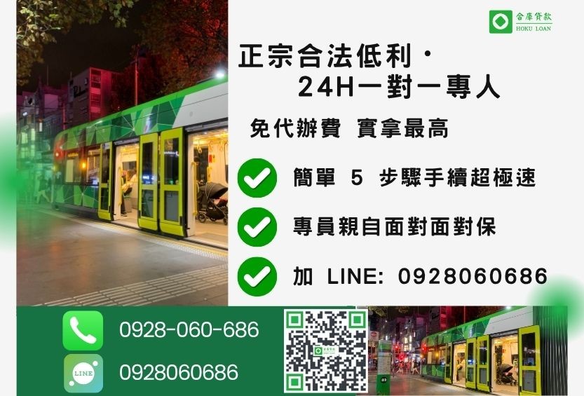 高雄民間借款諮詢專線-合庫貸款全台合法經營,提供透明合約與專業對保服務。