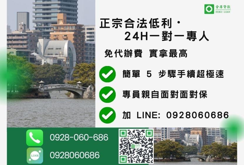 高雄二胎貸款諮詢專線-合庫貸款全台合法經營,提供透明合約與專業對保服務。