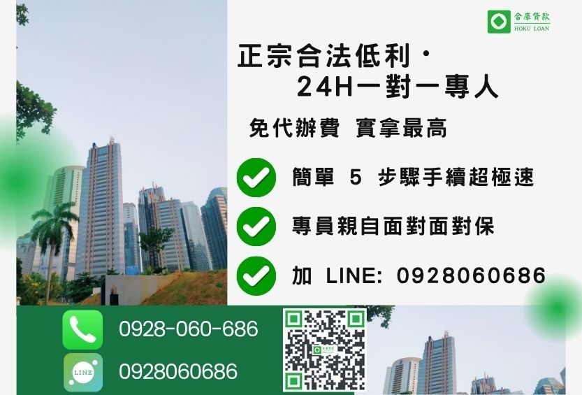 高雄二胎借錢諮詢專線-合庫貸款全台合法經營,提供透明合約與專業對保服務。