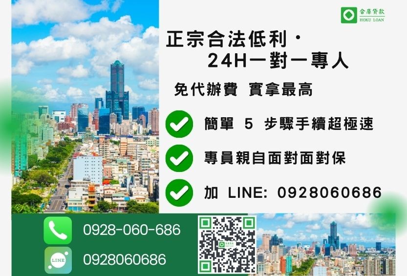 高雄房屋二胎諮詢專線-合庫貸款全台合法經營,提供透明合約與專業對保服務。