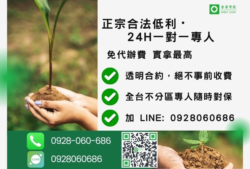 持分農地貸款諮詢專線-合庫貸款全台合法經營，提供透明合約與專業對保服務。