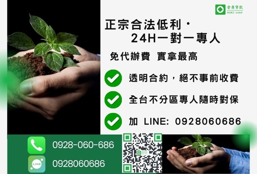 持分農地貸款諮詢專線-合庫貸款全台合法經營,提供透明合約與專業對保服務。