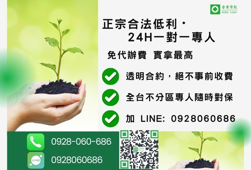 房屋土地二胎諮詢專線-合庫貸款全台合法經營,提供透明合約與專業對保服務。