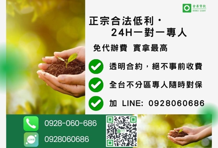 土地貸款諮詢專線-合庫貸款全台合法經營，提供透明試算與專業對保服務。