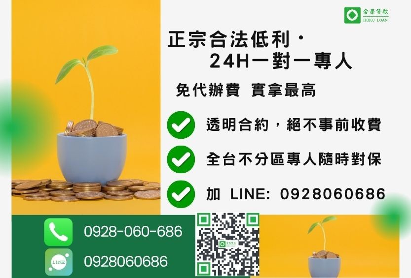 土地借款利率諮詢專線-合庫貸款全台合法經營,提供透明合約與專業對保服務。
