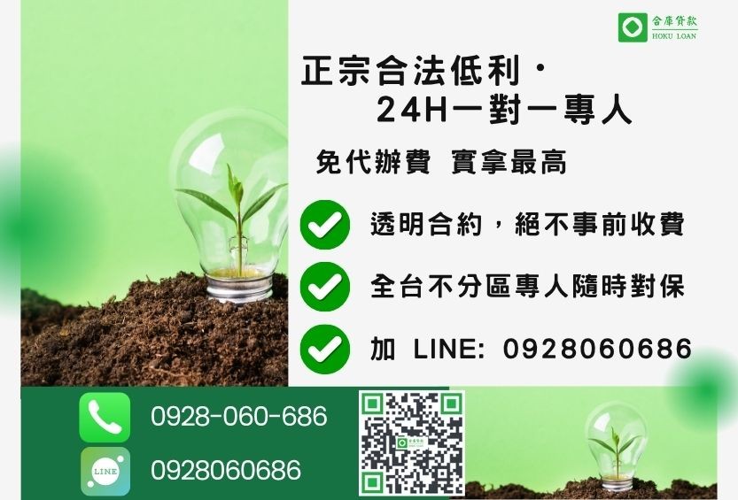 買農地貸款諮詢專線-合庫貸款全台合法經營,提供透明合約與專業對保服務。
