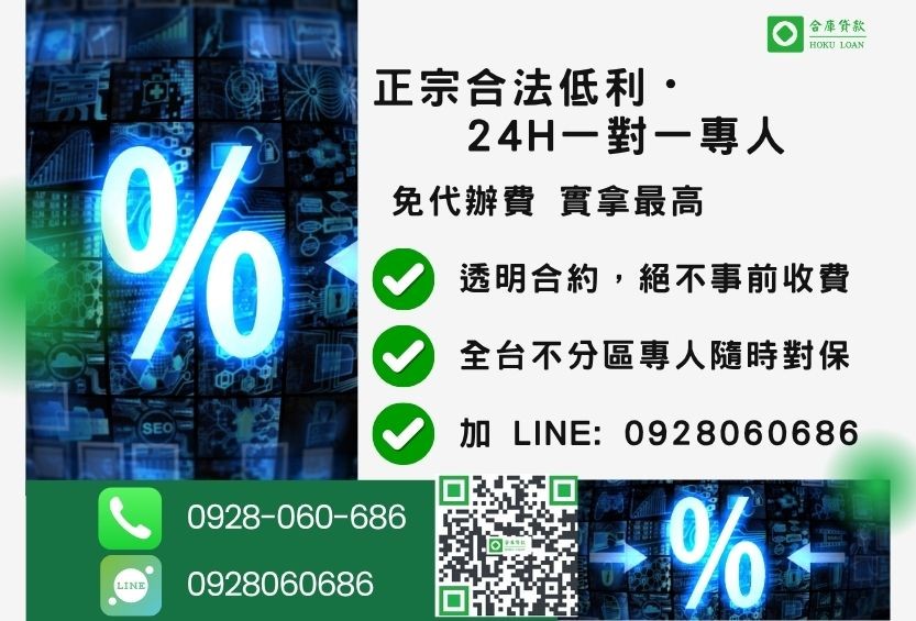 民間二胎借款諮詢專線-合庫貸款全台合法經營，提供透明合約與專業對保服務。