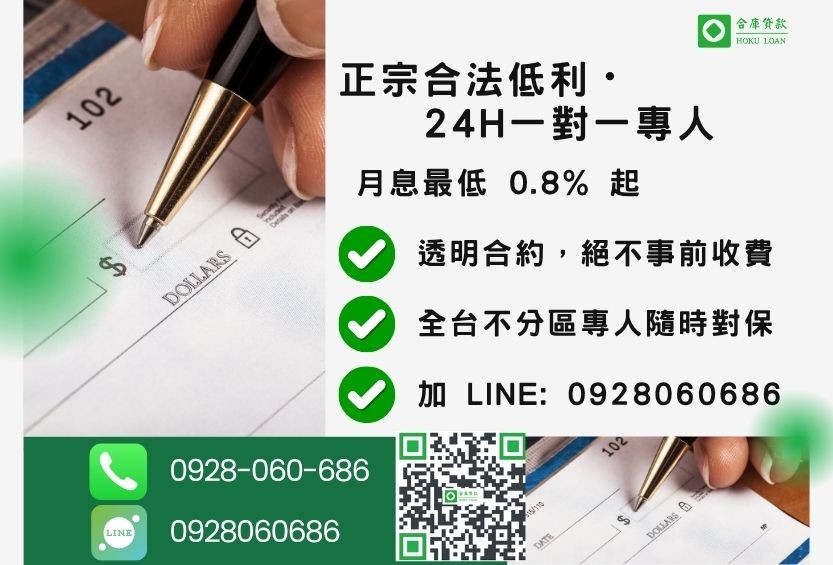 企業融資貸款諮詢專線-合庫貸款全台合法經營，提供透明合約與專業對保服務。