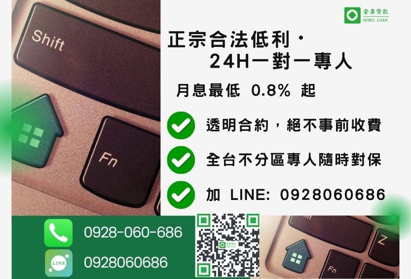 負債整合好嗎諮詢專線-合庫貸款全台合法經營，提供透明合約與專業對保服務。