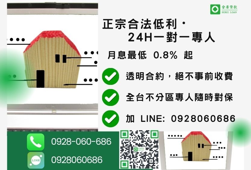 負債整合諮詢專線-合庫貸款全台合法經營,提供透明合約與專業對保服務。