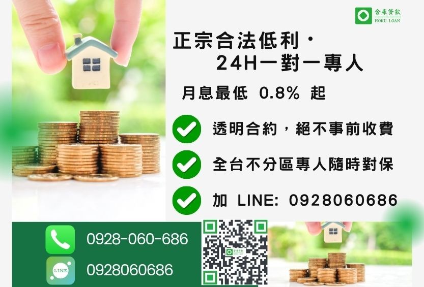 整合負債諮詢專線-合庫貸款全台合法經營,提供透明合約與專業對保服務。